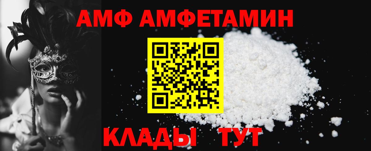 Амфетамин Premium  АМФ  Усолье-Сибирское  Вход с VPN 