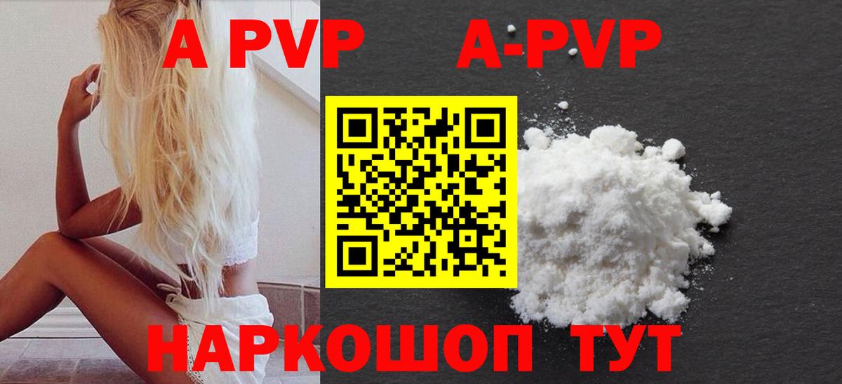 APVP VHQ Усолье-Сибирское