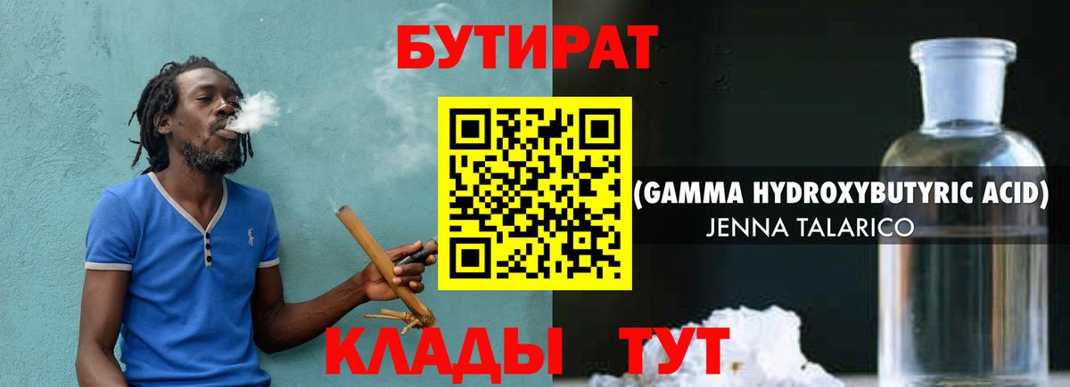 БУТИРАТ оксана Усолье-Сибирское