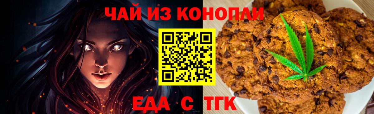 Cannafood конопля Усолье-Сибирское