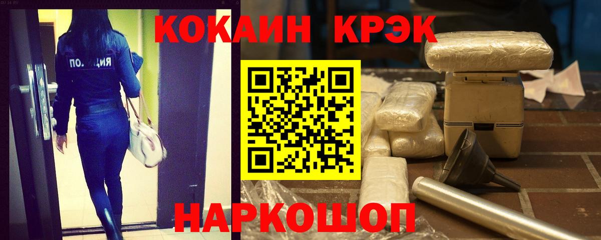 КОКАИН 98%  Вход с VPN  Усолье-Сибирское 