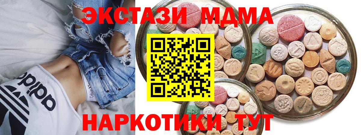 Экстази круглые Усолье-Сибирское