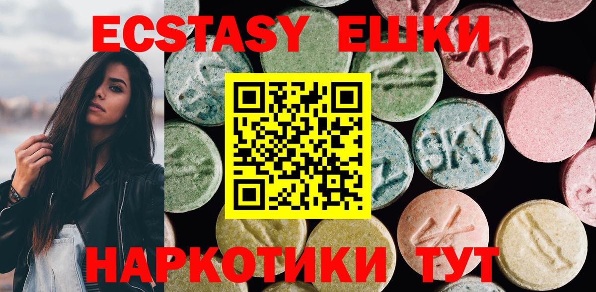 Ecstasy Philipp Plein  Экстази  Усолье-Сибирское  Вход с VPN 