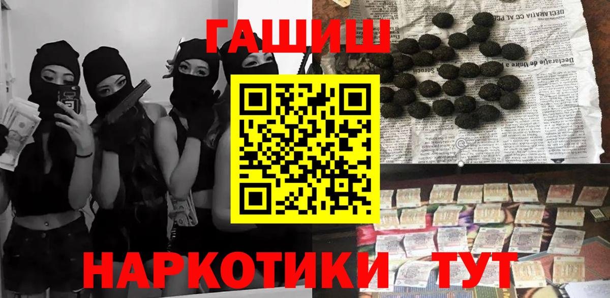 как найти закладки  Вход с VPN  Гашиш хэш  Усолье-Сибирское  ГАШ Изолятор 