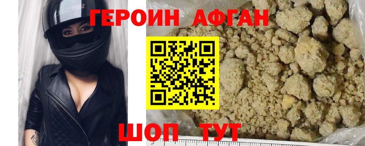 ГЕРОИН герыч Усолье-Сибирское