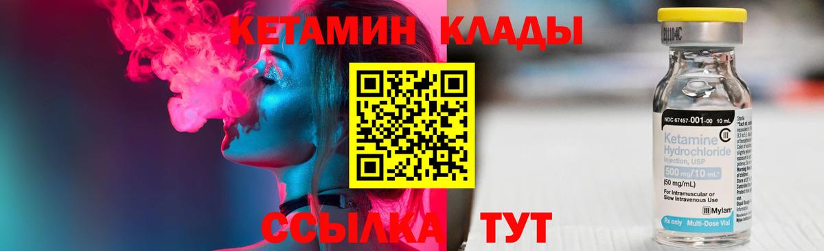 КЕТАМИН ketamine  Вход с VPN  Усолье-Сибирское 