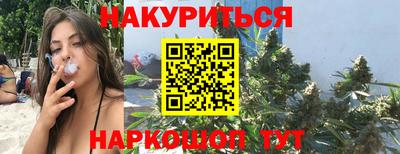 марихуана Обнинск
