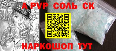 соль курить ск Обь