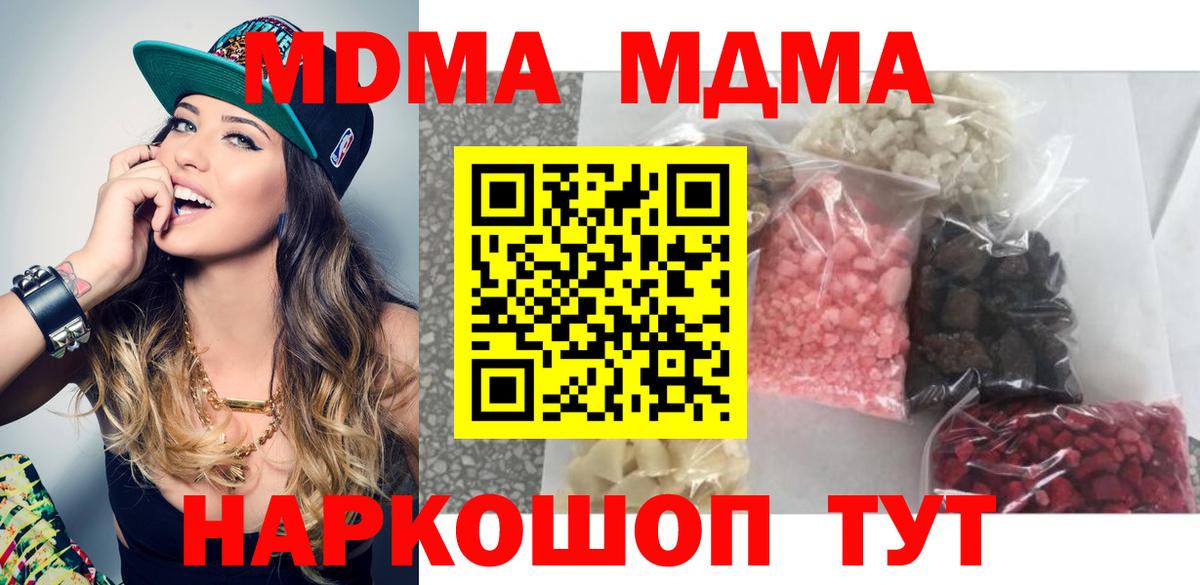 МДМА молли Усолье-Сибирское