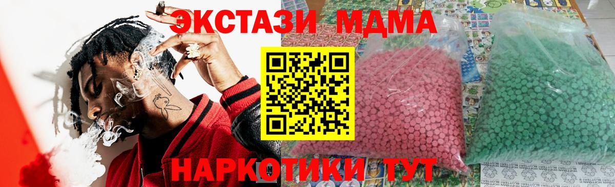 MDMA crystal  Вход с VPN  Усолье-Сибирское  МДМА VHQ 