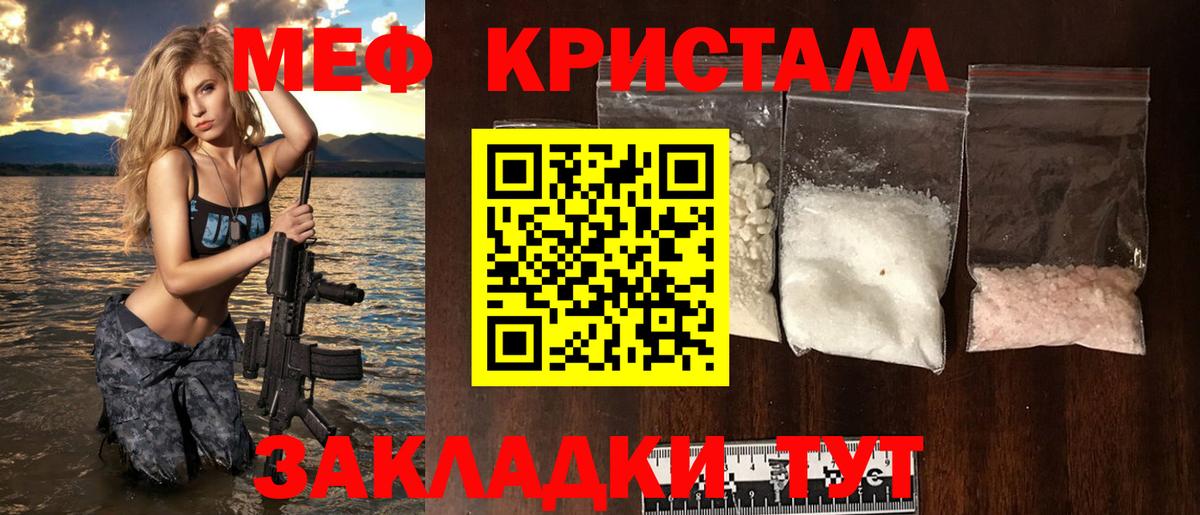 Меф  Усолье-Сибирское
