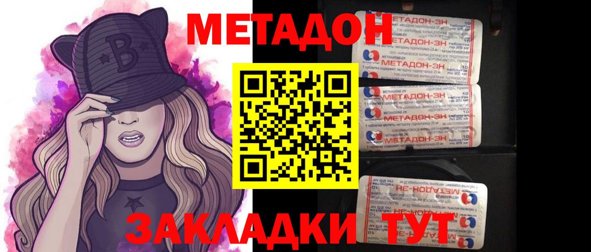 Метадон мёд  МЕТАДОН VHQ  Вход с VPN    ссылки  Усолье-Сибирское 