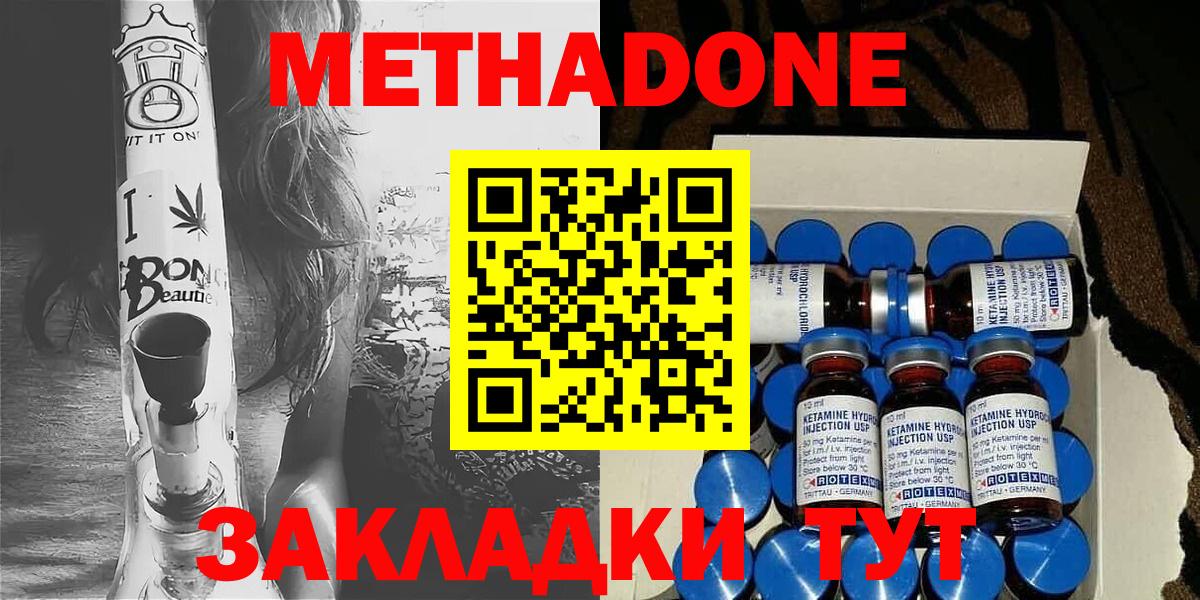 Метадон мёд Усолье-Сибирское
