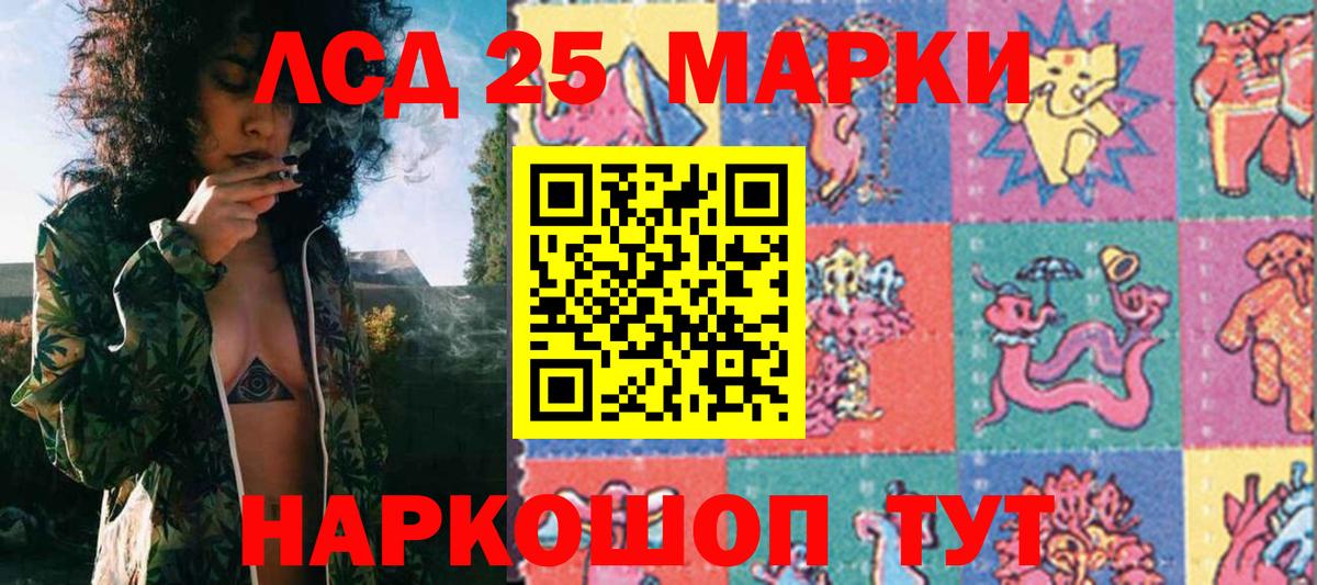 Марки NBOMe 1,5мг Усолье-Сибирское