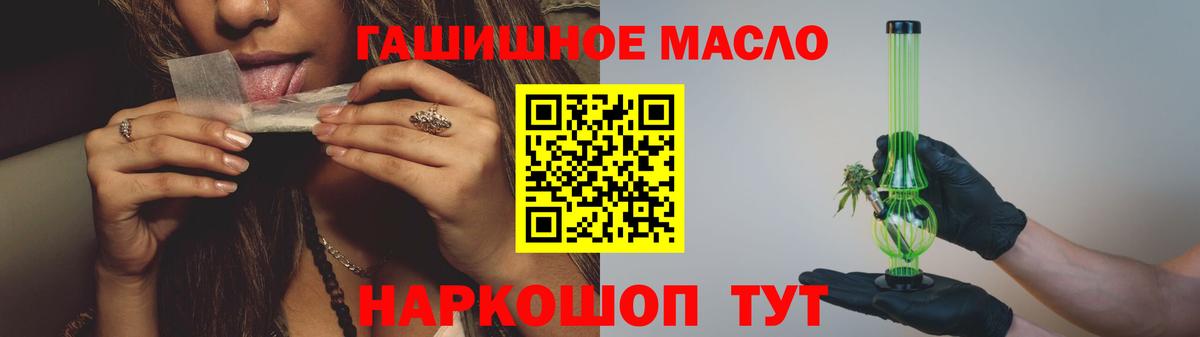 Усолье-Сибирское  ТГК жижа  где купить   Вход с VPN 